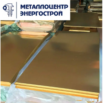 Латунный лист 10,0х600х1500 Л63 т