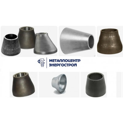 Переход 159х6-133х5 Ду 150-125 Ст.20 концентрический ГОСТ 17378